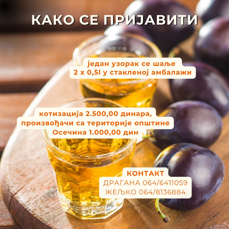 Почеле пријаве за оцењивање воћних ракија на Сајму шљива у Осечини