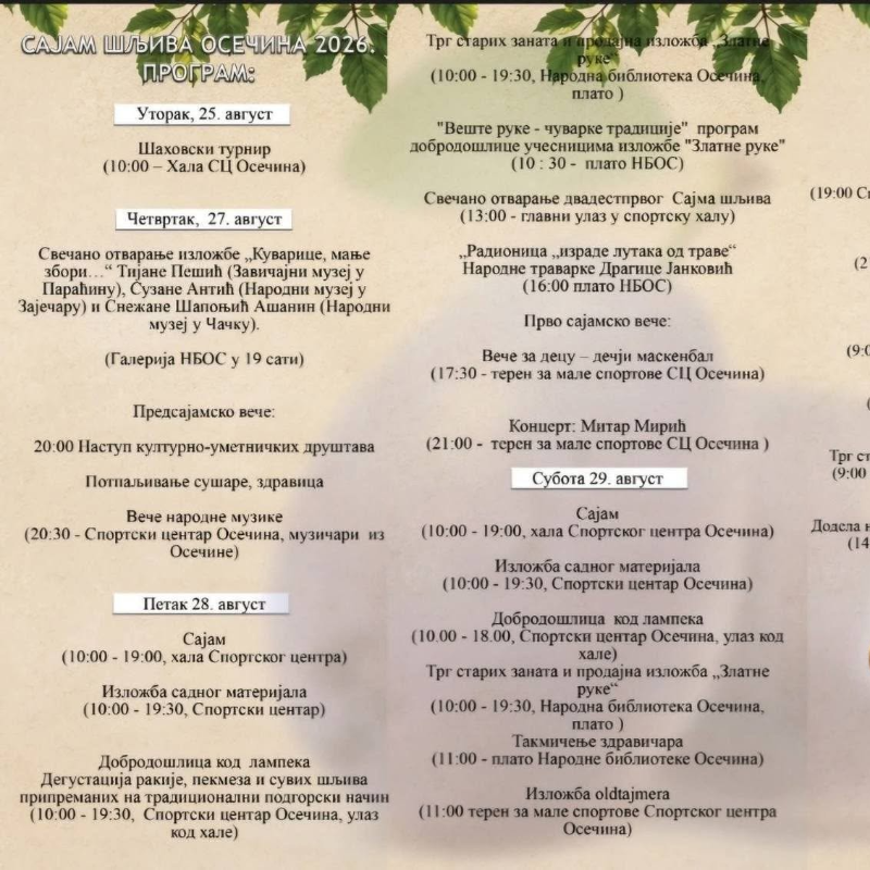 Сутра почиње 21. Сајам шљива у Осечини: Очекује нас богат програм