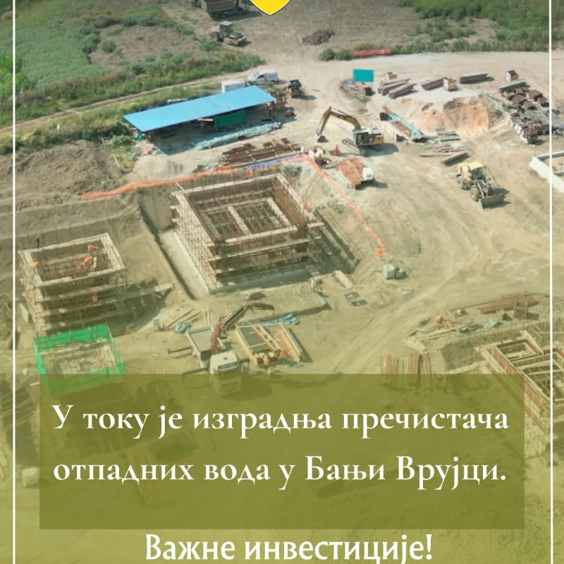 Бања Врујци добија постројење за пречишћавање отпадних вода