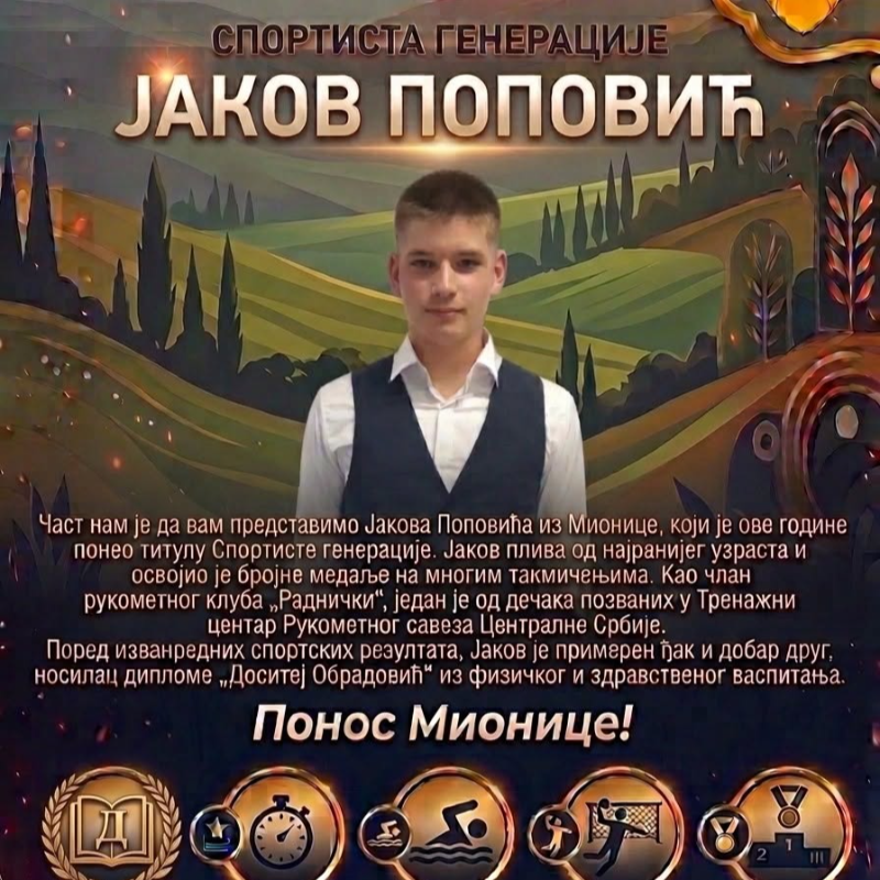 Јаков Поповић из Мионице проглашен за спортисту генерације