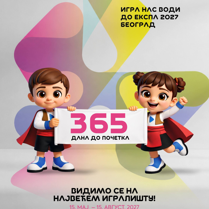 Одбројавање до EXPO 2027: Још 365 дана до светске изложбе у Београду