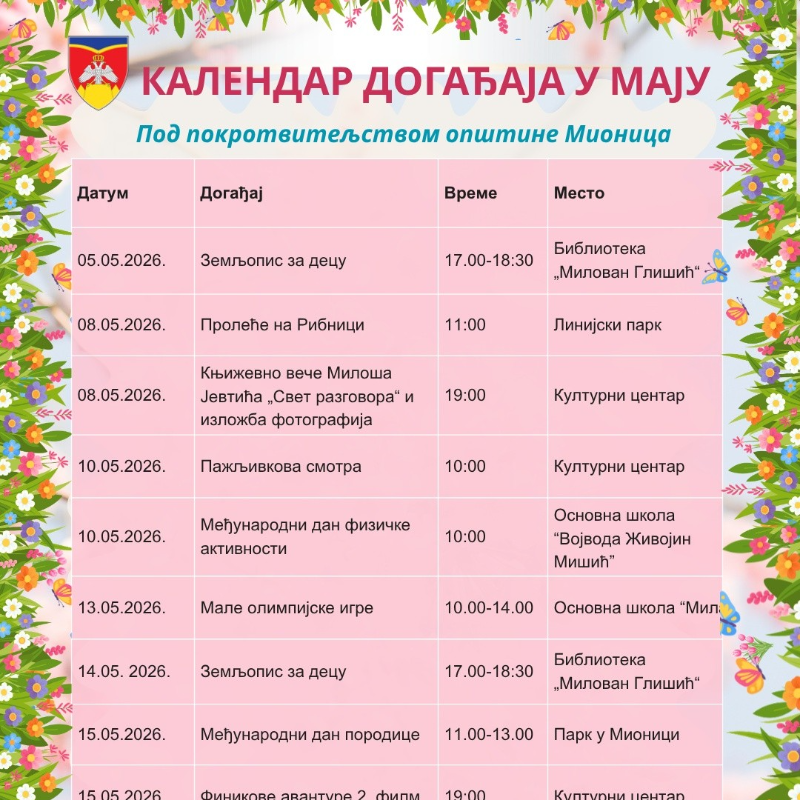 У Мионици током маја богат програм културних, спортских и породичних догађаја
