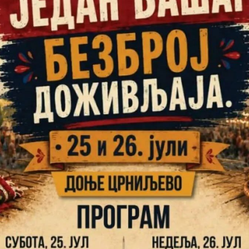 Доње Црниљево 25. и 26. јула домаћин традиционалне манифестације