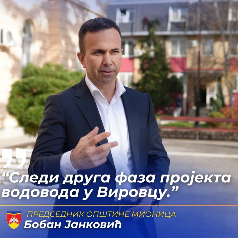 Решено дугогодишње питање водоснабдевања за пет мионичких села