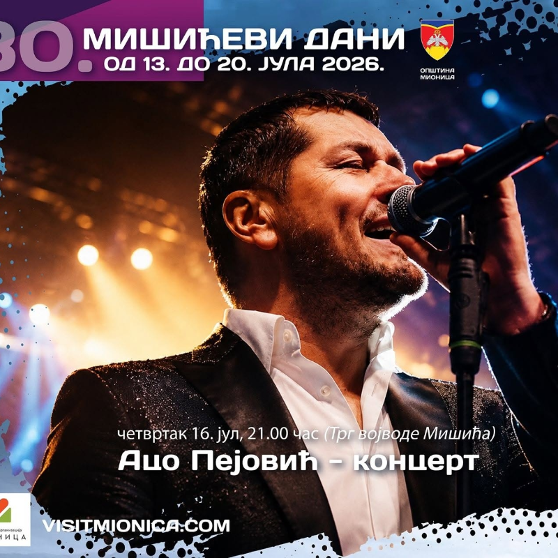 Ацо Пејовић наступа на „Мишићевим данима“ у Мионици