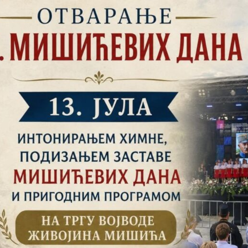 У понедељак почињу 30. Мишићеви дани у Мионици: Недеља културе, традиције, спорта и музике