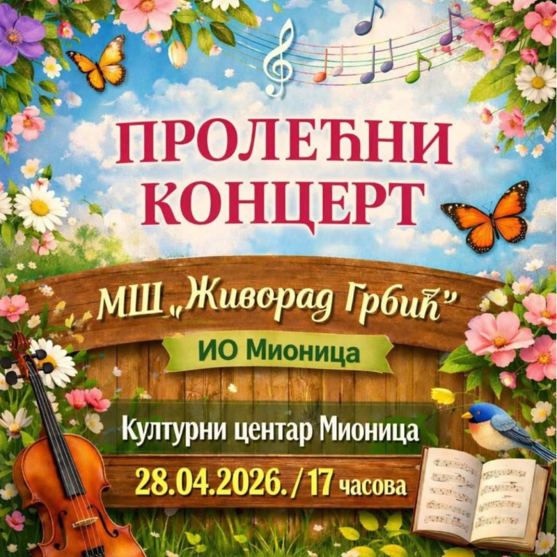 Večeras prolećni koncert učenika Muzičke škole u Mionici