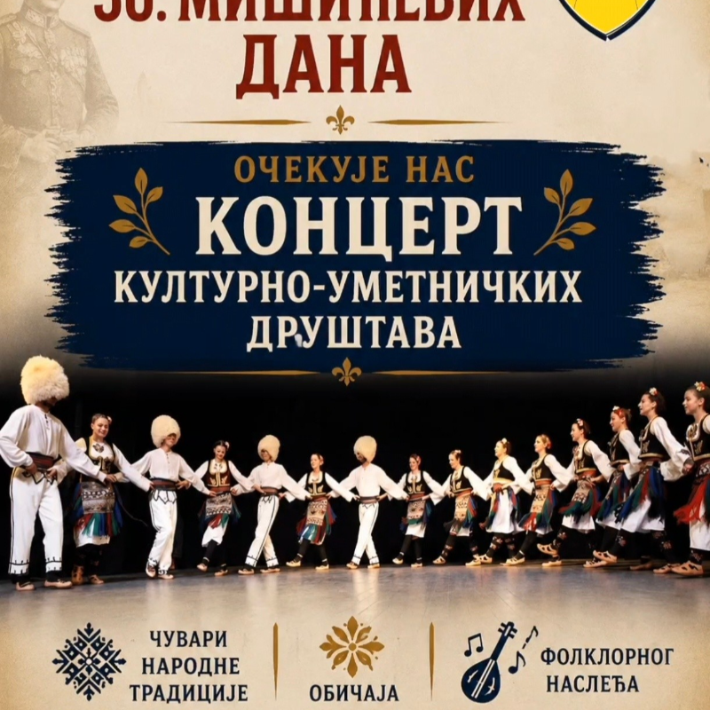 Фолклорни концерт у оквиру 30. Мишићевих дана у Мионици