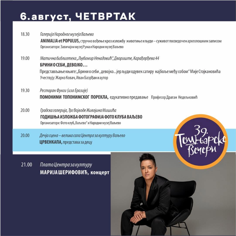 Тешњарске вечери почињу вечерас: Богат програм отвара 39. издање најзначајније културне манифестације Ваљева